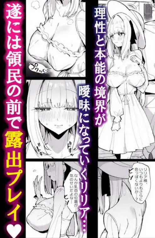 お嬢様完全敗北。2～男達の憧れの貴族娘が、いつでも飼い主ち◯ぽを受け入れるようになるまで～(d_752560)ページ003