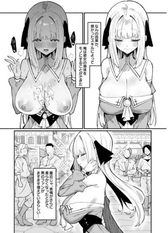 お嬢様完全敗北。2～男達の憧れの貴族娘が、いつでも飼い主ち◯ぽを受け入れるようになるまで～(d_752560)ページ012