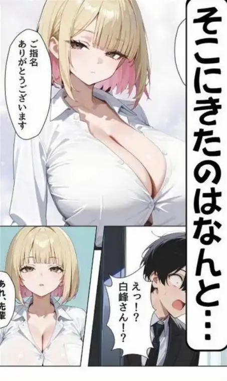 デリヘル呼んだら職場の新卒ダウナー系後輩がきて無表情で中出しOKされたので連続指名で快楽堕ちさせた話(d_752755)ページ003