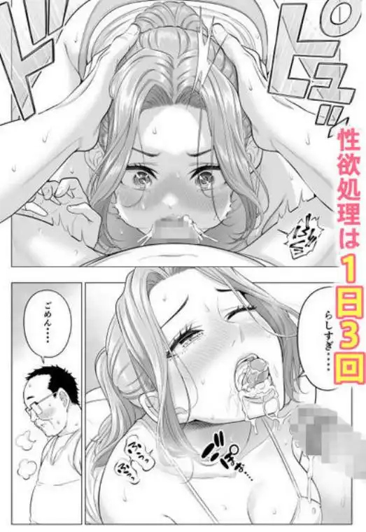 お義父さんの性欲処理は私たち三姉妹のもちまわりっ(d_752810)ページ008