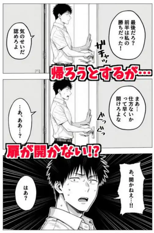 ボーイッシュ幼馴染と「セックスしないと出られない部屋」に閉じ込められて…中出しセックスしまくった話(d_752967)ページ005