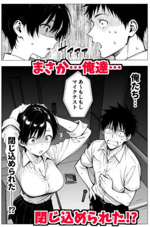 ボーイッシュ幼馴染と「セックスしないと出られない部屋」に閉じ込められて…中出しセックスしまくった話(d_752967)ページ006