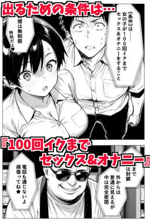 ボーイッシュ幼馴染と「セックスしないと出られない部屋」に閉じ込められて…中出しセックスしまくった話(d_752967)ページ008