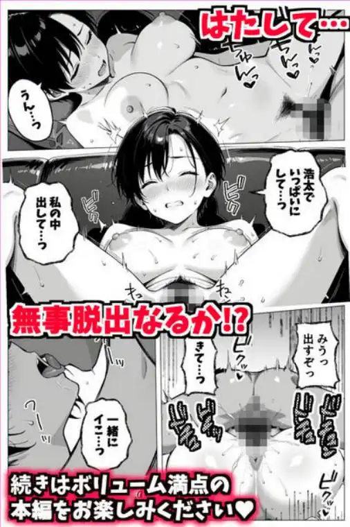 ボーイッシュ幼馴染と「セックスしないと出られない部屋」に閉じ込められて…中出しセックスしまくった話(d_752967)ページ020