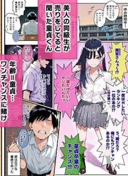 お願いします雨宮さんヤらせて下さい(d_752977)ページ001