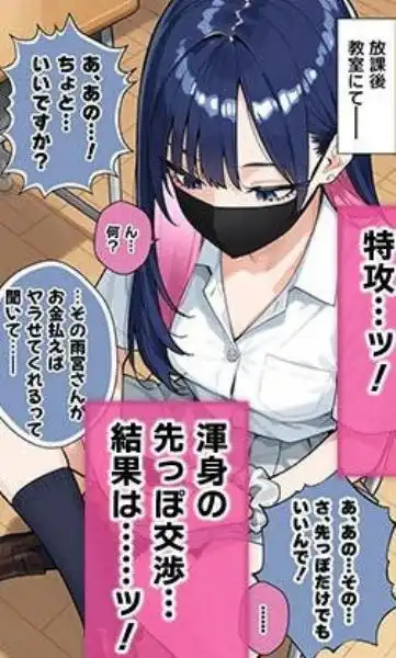 お願いします雨宮さんヤらせて下さい(d_752977)ページ002