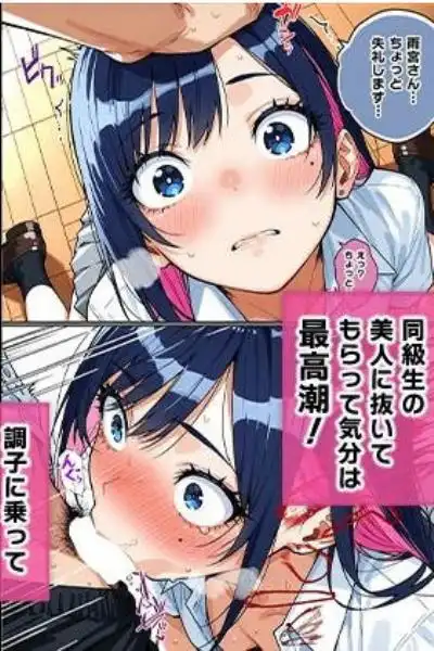 お願いします雨宮さんヤらせて下さい(d_752977)ページ007