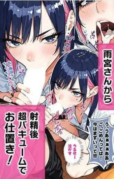 お願いします雨宮さんヤらせて下さい(d_752977)ページ010