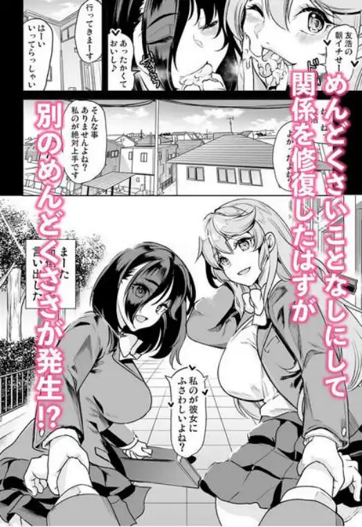 めんどくさい巨乳姉妹と都合のいい人妻で性奴●合宿した件(d_753163)ページ001