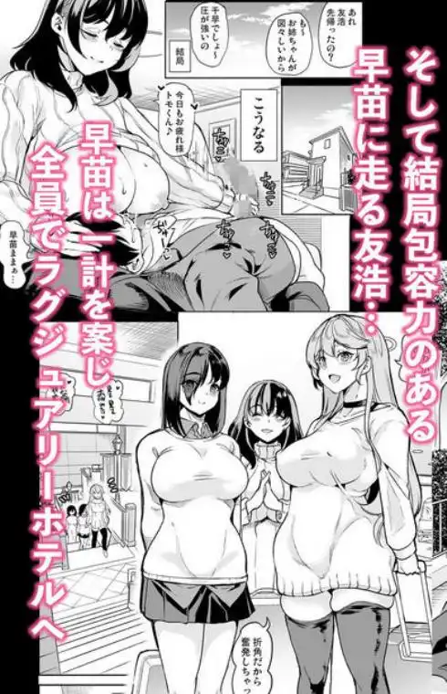 めんどくさい巨乳姉妹と都合のいい人妻で性奴●合宿した件(d_753163)ページ002