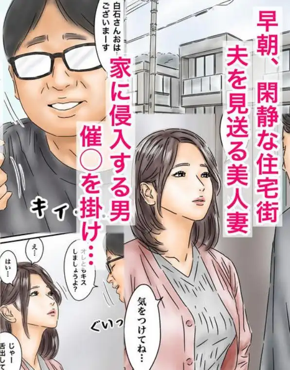 催〇オナホ ご近所の家に侵入して母娘と毎日性交します(d_753446)ページ001