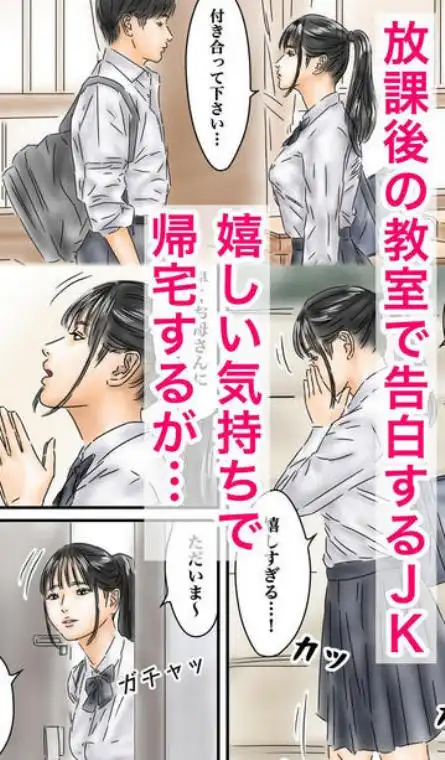 催〇オナホ ご近所の家に侵入して母娘と毎日性交します(d_753446)ページ005