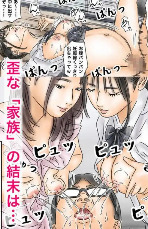 催〇オナホ ご近所の家に侵入して母娘と毎日性交します(d_753446)ページ020