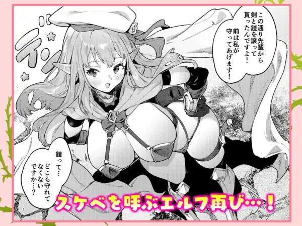 また受難ですか！？ヤラれ属性ポルカちゃん2(d_753497)ページ001