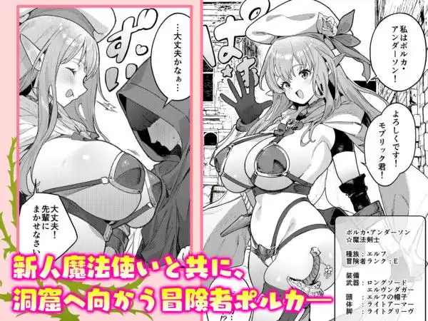 また受難ですか!?ヤラれ属性ポルカちゃん2(d_753497)ページ002