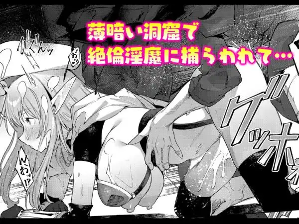 また受難ですか!?ヤラれ属性ポルカちゃん2(d_753497)ページ007