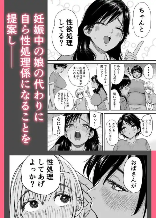 褐色でかでかボーイッシュ！渚ちゃん3 妊娠中の渚ちゃんの代わりに剛毛渚ママと性処理えっち編(d_753656)ページ002