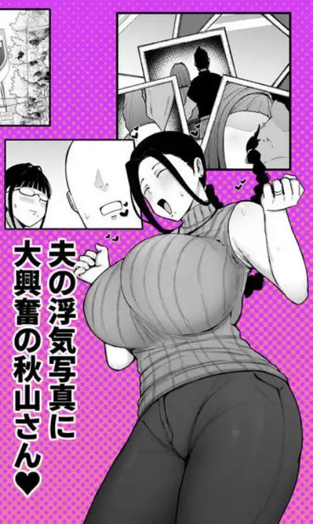 バイト先の人妻、秋山さん。3(d_753864)ページ001