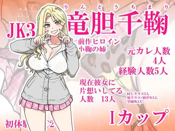 本校の全女子生徒の上の口と下の口は仲良し放題だって知ってるのは俺だけ？！その2(d_753975)ページ002