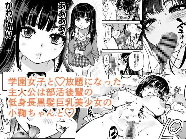 本校の全女子生徒の上の口と下の口は仲良し放題だって知ってるのは俺だけ？！その2(d_753975)ページ003