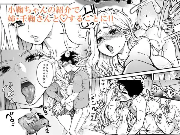 本校の全女子生徒の上の口と下の口は仲良し放題だって知ってるのは俺だけ？！その2(d_753975)ページ004