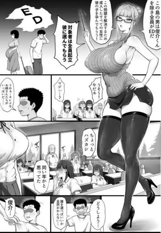EDしか生まれない島で唯一の絶倫2(d_753983)ページ001