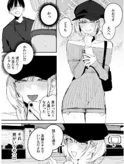 俺の性癖をぐちゃぐちゃにしておいて知らない間に結婚していた元セフレと最後のばちぼこセックス納めする話(d_754136)ページ001