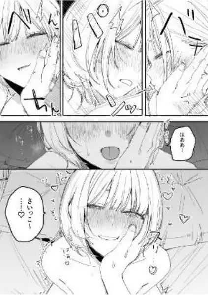 俺の性癖をぐちゃぐちゃにしておいて知らない間に結婚していた元セフレと最後のばちぼこセックス納めする話(d_754136)ページ005