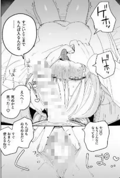 俺の性癖をぐちゃぐちゃにしておいて知らない間に結婚していた元セフレと最後のばちぼこセックス納めする話(d_754136)ページ008