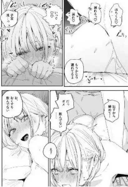 俺の性癖をぐちゃぐちゃにしておいて知らない間に結婚していた元セフレと最後のばちぼこセックス納めする話(d_754136)ページ010