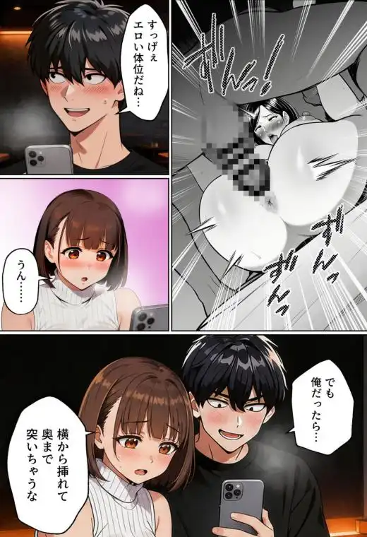 【実話】マチアプでコミケ帰りのムチムチ女エロ漫画家とマッチして、エロ漫画みたいなセックスした話www(d_754245)ページ006