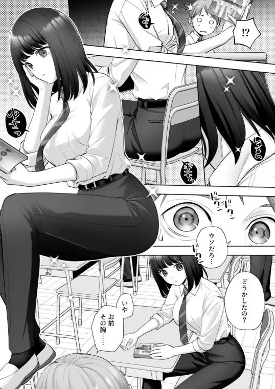 TS改変ノートでヤりたい放題！？(d_754552)ページ002