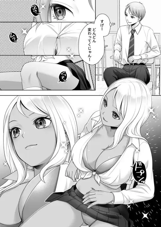 TS改変ノートでヤりたい放題！？(d_754552)ページ009