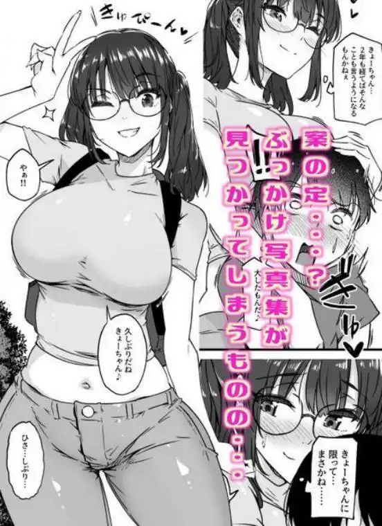 沙耶姉ちゃんが呼んでます(d_754667)ページ003