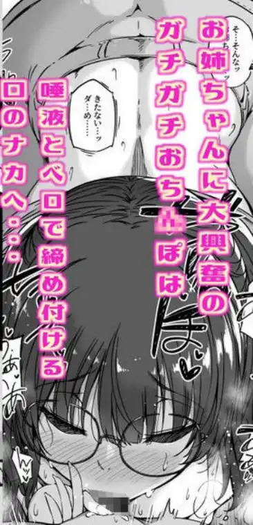 沙耶姉ちゃんが呼んでます(d_754667)ページ007