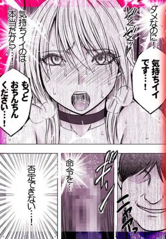 退魔士カグヤ辱if(d_754679)ページ006