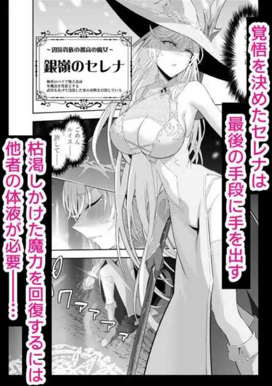 異世界〇供部屋おじさん最強魔女の処女穴にチートチンポで魔力供給(d_754705)ページ003