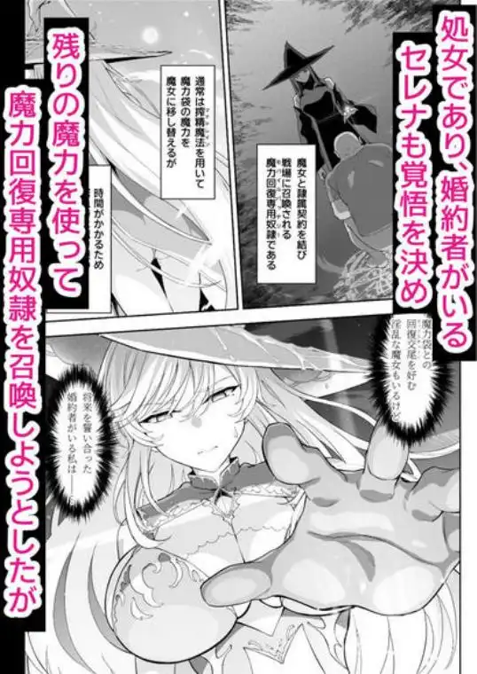 異世界〇供部屋おじさん最強魔女の処女穴にチートチンポで魔力供給(d_754705)ページ004