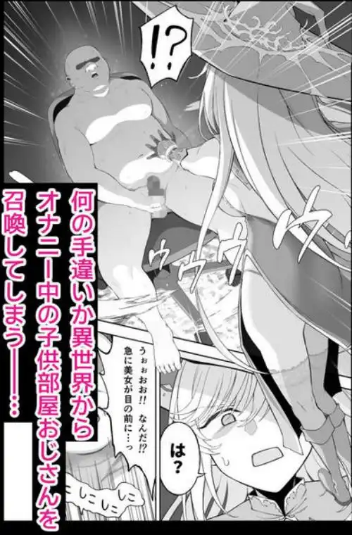 異世界〇供部屋おじさん最強魔女の処女穴にチートチンポで魔力供給(d_754705)ページ005