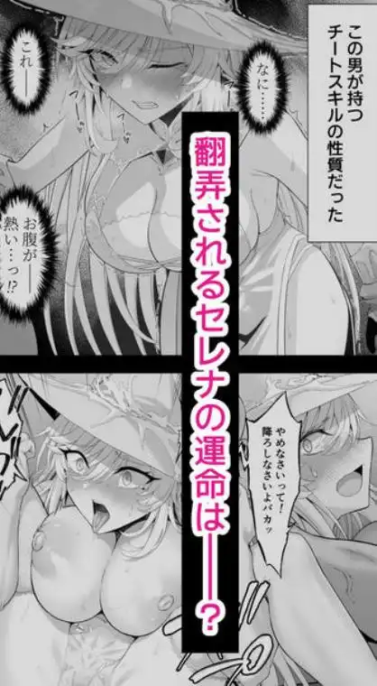 異世界〇供部屋おじさん最強魔女の処女穴にチートチンポで魔力供給(d_754705)ページ011