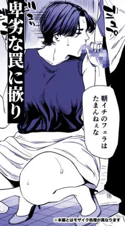 三上先生～依怙贔屓教師の悲惨な末路～2(d_754875)ページ001