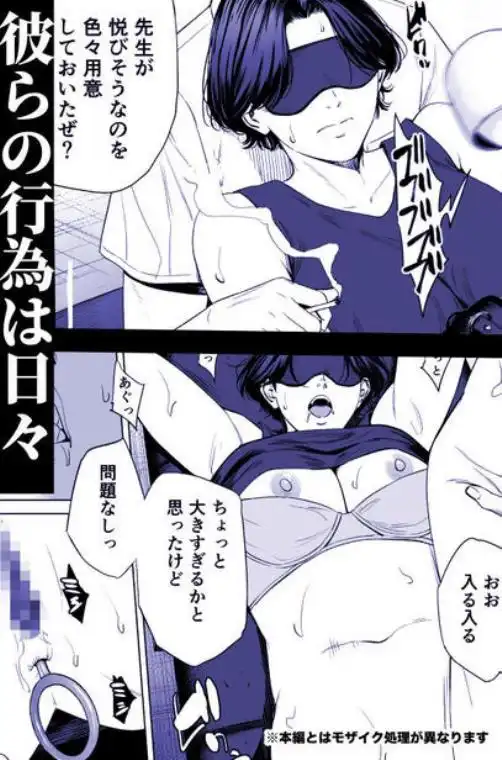 三上先生~依怙贔屓教師の悲惨な末路~2(d_754875)ページ003