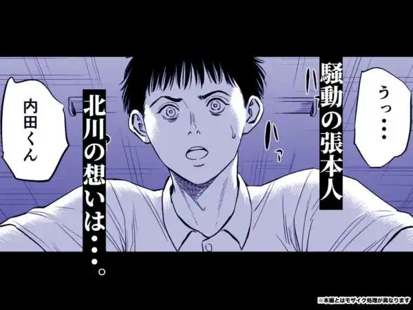 三上先生~依怙贔屓教師の悲惨な末路~2(d_754875)ページ007