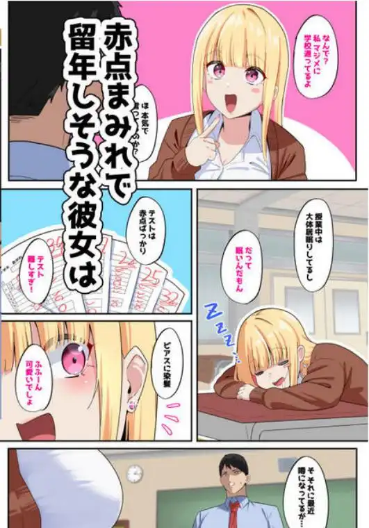 どすけべHカップパパ活JKにおしおきセックスでオホ声絶頂させてみた(d_754881)ページ002