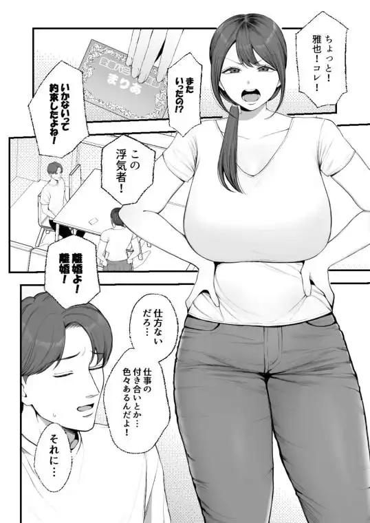 サレ妻由紀子がチン媚び女に堕ちるまで(d_754930)ページ001