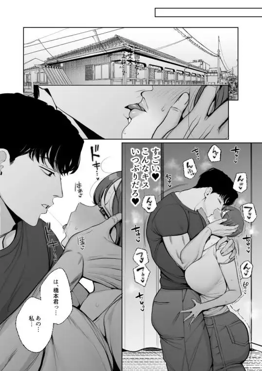 サレ妻由紀子がチン媚び女に堕ちるまで(d_754930)ページ005