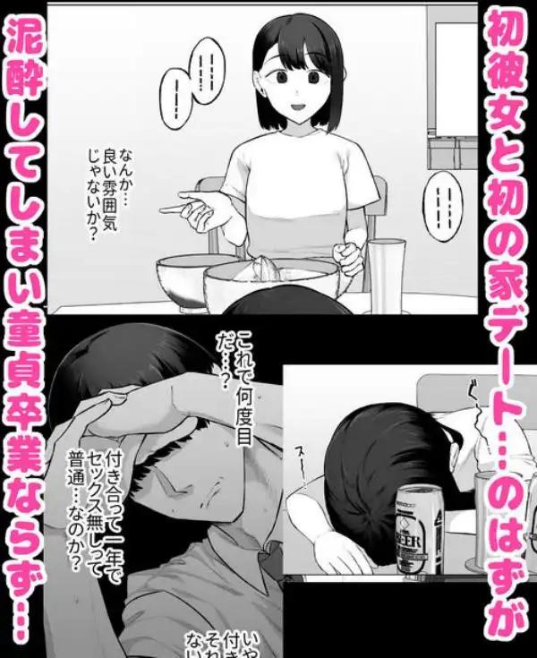 彼女の妹は地雷系。 ～お姉ちゃんに内緒で本気の浮気交尾…しよ？～(d_754943)ページ001
