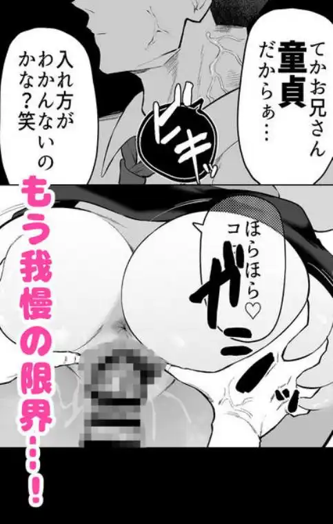 彼女の妹は地雷系。 ～お姉ちゃんに内緒で本気の浮気交尾…しよ？～(d_754943)ページ004