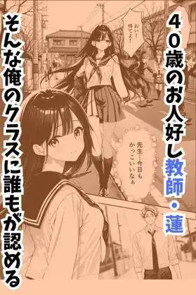 娘の友達が俺のクラスの清楚JKだった。泊まった夜、全裸で俺の部屋にいて『先生、私の体で教えてくれ ませんか？』(d_754974)ページ001