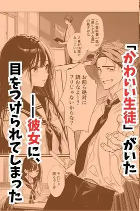 娘の友達が俺のクラスの清楚JKだった。泊まった夜、全裸で俺の部屋にいて『先生、私の体で教えてくれ ませんか?』(d_754974)ページ002